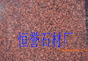 貴妃紅石材規(guī)格板,貴妃紅石材規(guī)格板生產(chǎn)廠家,貴妃紅石材規(guī)格板價(jià)格