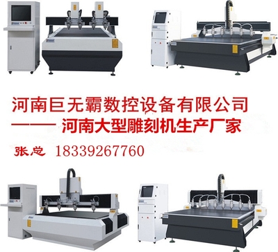 濮陽(yáng)石材人造石浮雕雕刻機(jī)哪里賣