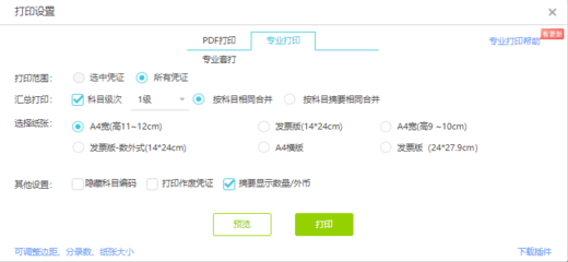 人造革材料行業(yè)財務系統(tǒng)